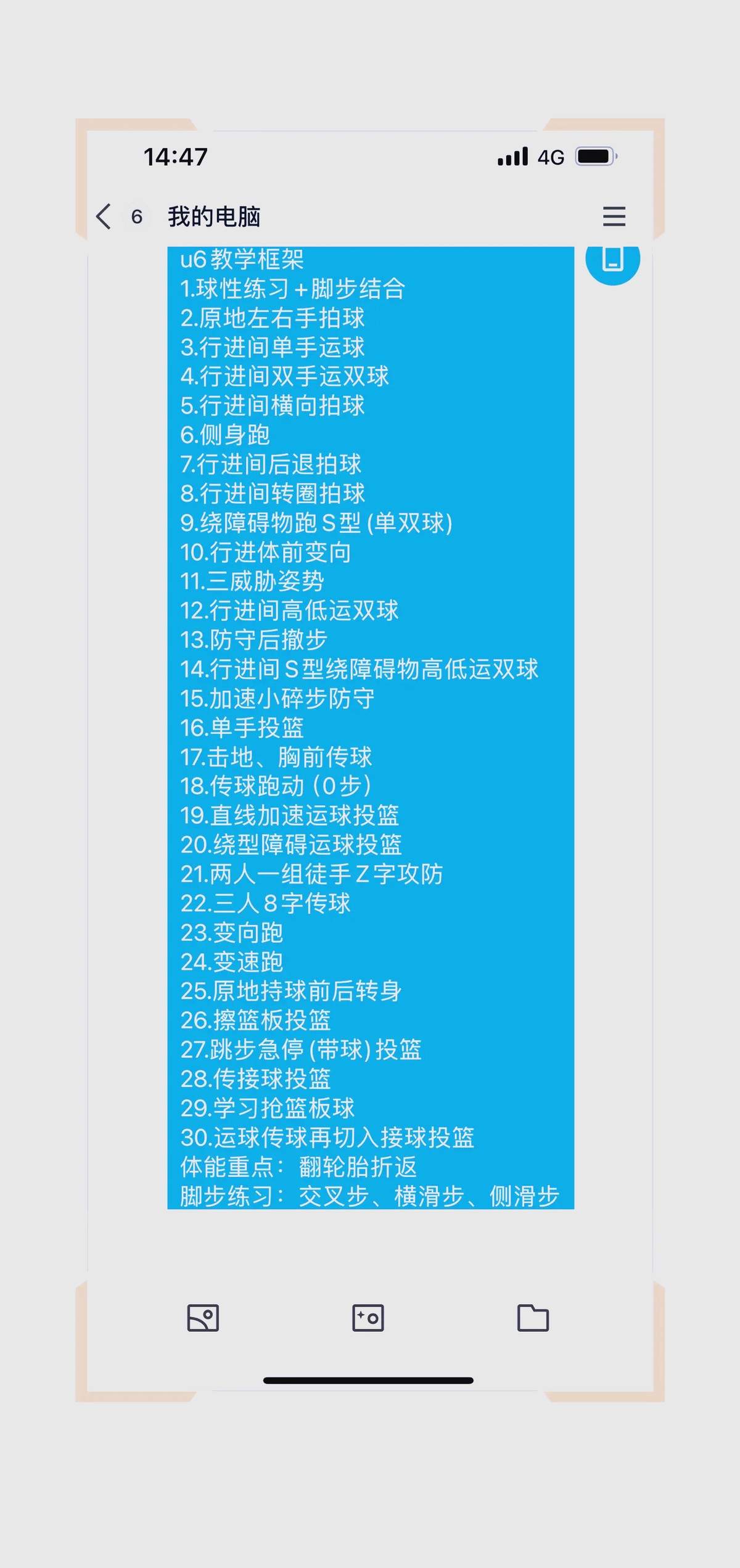 如何通过冥想提高篮球比赛中的专注力_2