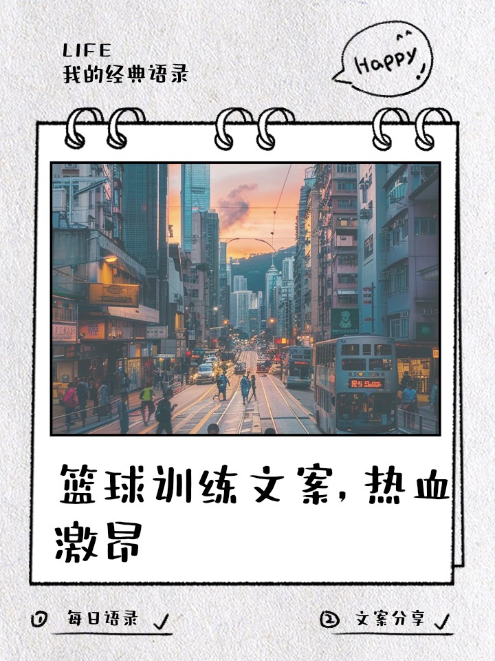 如何通过力量训练改善篮球运动员的速度和敏捷性?_1